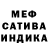 МЕТАДОН кристалл itz Joe