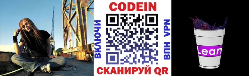 магазин продажи наркотиков  Ртищево  Кодеин напиток Lean (лин) 