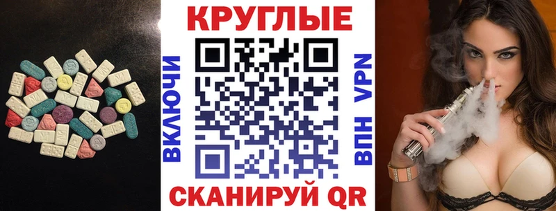Экстази XTC  наркота  Ртищево 