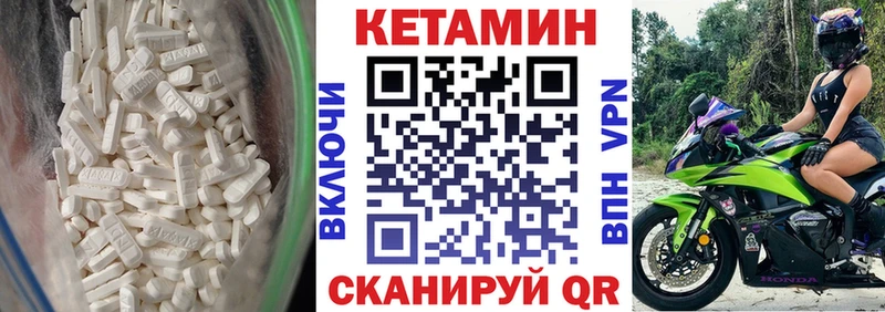 КЕТАМИН ketamine Ртищево