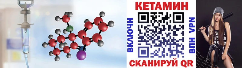 КЕТАМИН VHQ Ртищево